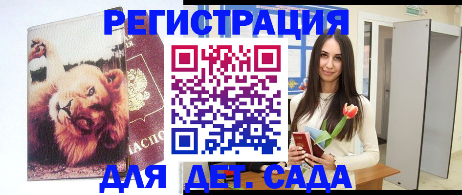 временная регистрация законно в Лысково