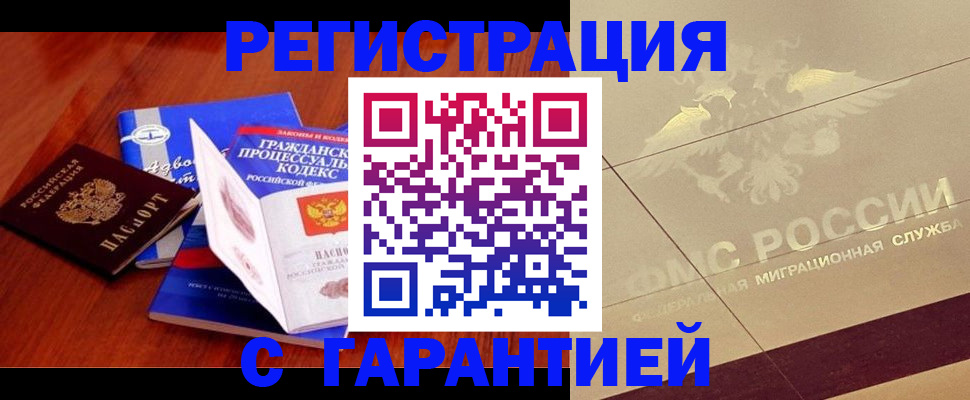 прописка поиск в Лысково