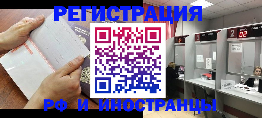 временная регистрация госуслуги в Лысково